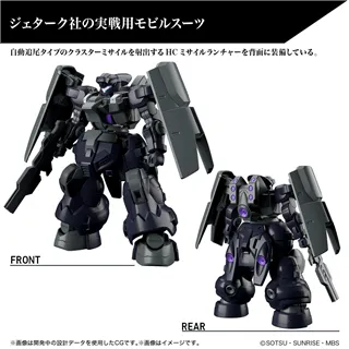 GUNDAM THE WITCH FROM MERCURY - HG 1/44 Dilanza Sol - Model Kit