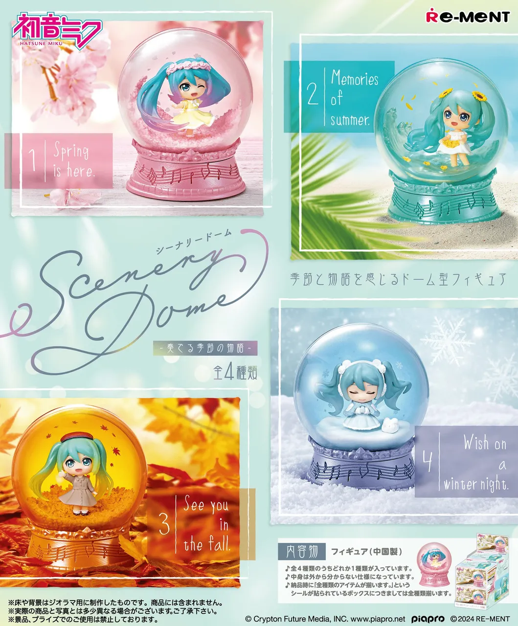 Hatsune Miku Mini Snowglobes Scenery Domes Display - Caixa Inteira (4 Unidades)