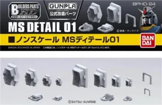 GUNDAM - Builders Parts HD Non-Scale MS Detail 01 - Model Kit