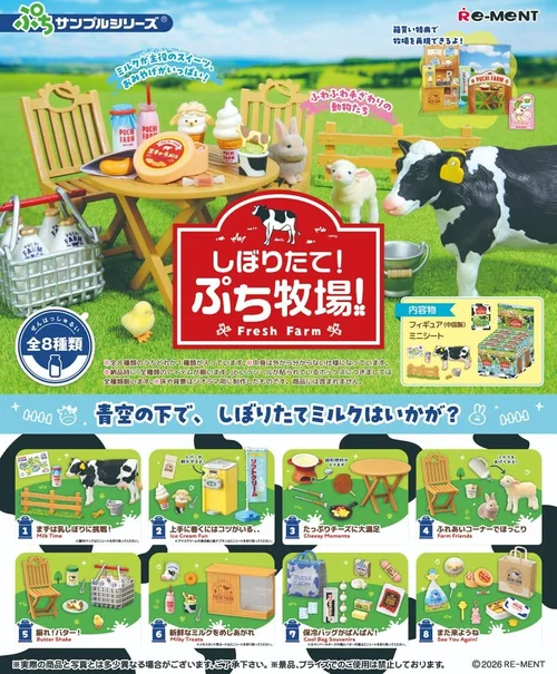 Fresh Farm Mini Figures Blind Box Display (8)