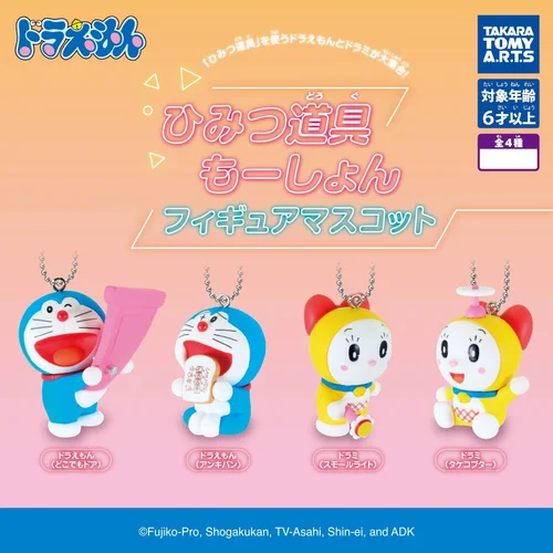 Doraemon Secret Gadget Motion Figure Mascot - 1 Unidade