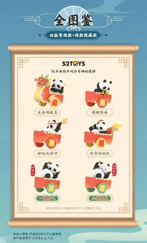 Panda Roll Blind Box Figures Dragon Boat Racing 10 cm - 1 Unidade Aleatória