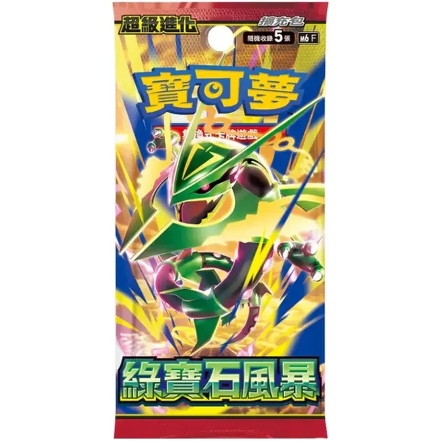 Pokemon TCG - Storm Emerald Chinese - 1 Booster (5 Cartas)
