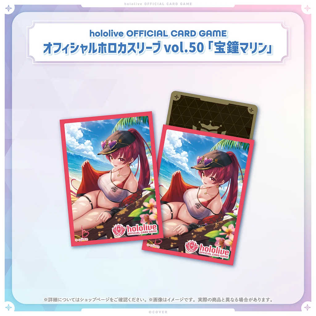 Hololive Official Card Game Houshou Marine Holocard Sleeve Vol.50 92mm x 67mm (55 Sleeves)