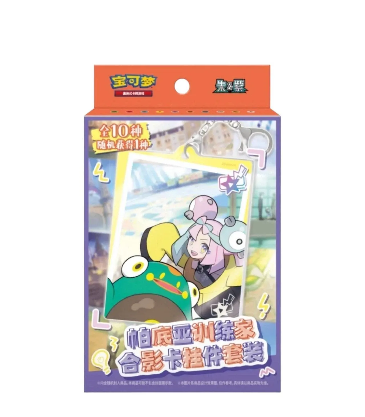 Pokemon TCG: Paldea Trainer Photo Card Key Charm Set Chinese - 1 Unidade Aleatória (2 Boosters + Key Charm + 1 Promo Card)