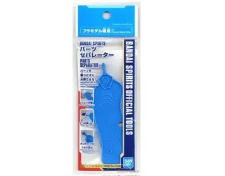 BANDAI - Bandai Spirits - Parts Separator