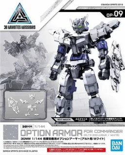 GUNDAM - 30MM Option Armor 9 for Commander Detail Set - Model Kit