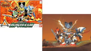 GUNDAM - BB110 Gouten Gundam - Model Kit