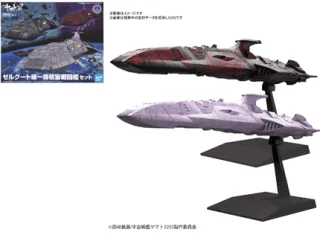 YAMATO - Zoellugut-Class 1st Class Astro Combat Vessel - Model Kit