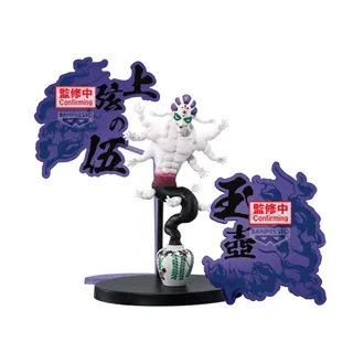 DEMON SLAYER - Gyokko - Demon Series-ex Figure 14cm