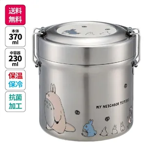 MY NEIGHBOR TOTORO - Walk of Totoros - Isothermal Lunch Box 230ml