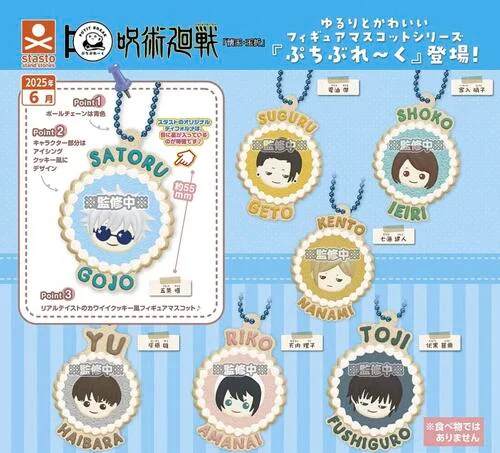 GASHAPON - Jujutsu Kaisen Petit Break Kaigyok 55mm - 1 Unidade