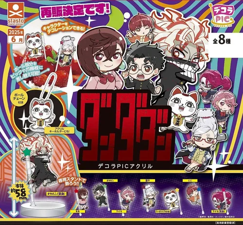 GASHAPON - Dan Da Dan Decora Pic 58mm