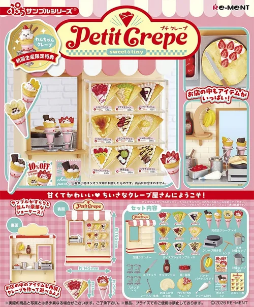 Petite Sample Mini Figures Petite Crepe