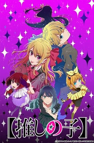 Bushiroad TCC - OSHI NO KO vol.6 Japanese - 1 Booster (1 Card)