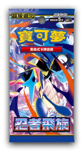 Pokemon TCG: Ninja Spinner Chinese - 1 Booster
