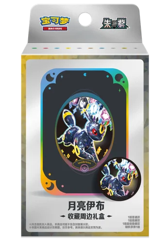 Pokemon TCG: Terastal Gathering Tin Collection Box Chinese - Umbreon (2 Boosters + 1 Tin + 1 Magnetic Metal Badge)
