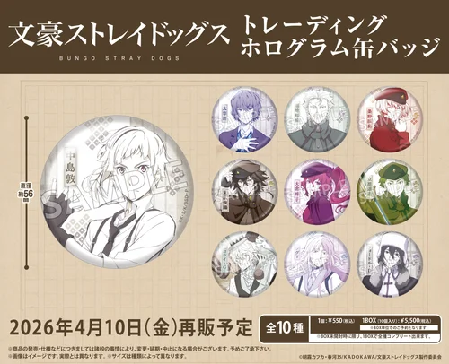 Bungo Stray Dogs Trading Hologram Can Badge - 1 Unidade Aleatória