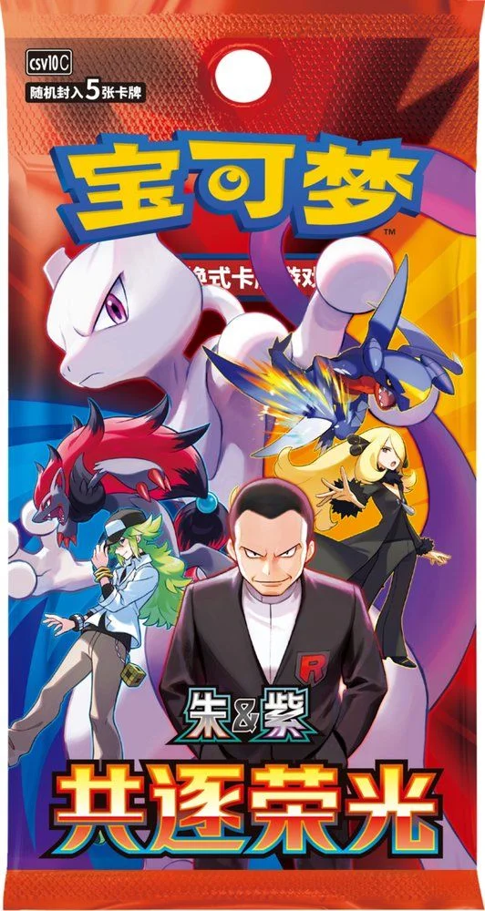 Pokemon TCG - Chasing Glory Together Chinese - 1 Booster (5 Cartas)