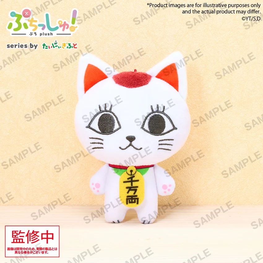 DANDADAN - Turbo Granny - Plush 12cm