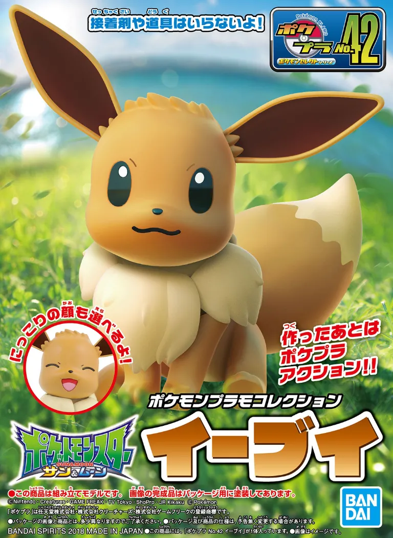 Pokemon Plastic Model Kit Plamo Eevee