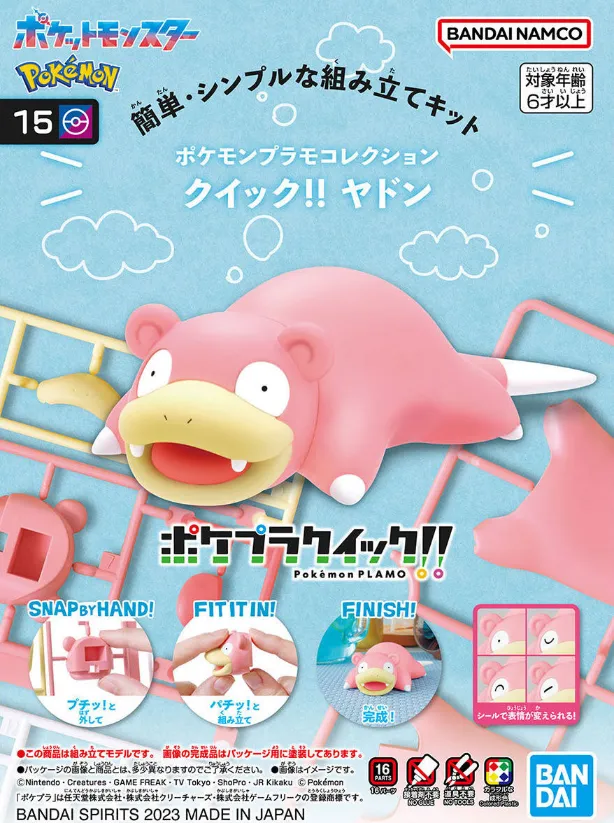 Pokemon Plastic Model Kit  Plamo Collection Quick!! 15 Slowpoke